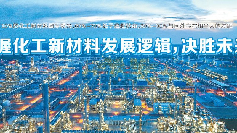 工业化学助剂与普通助剂：本质区别与选用要点